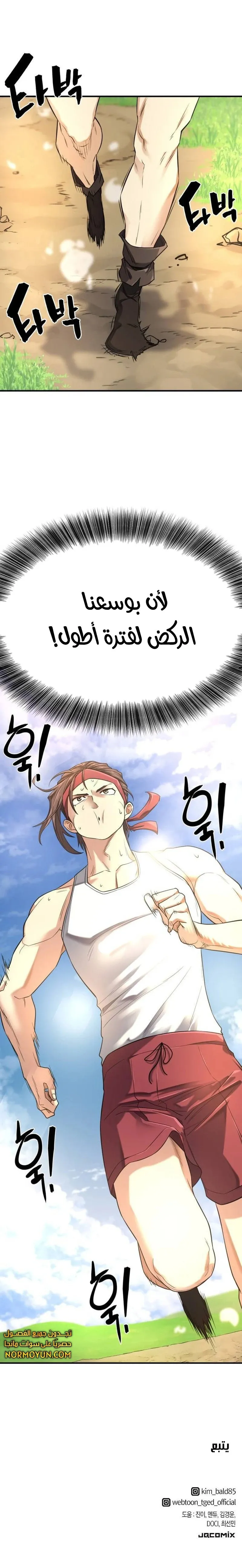 Read The World Best Engineer AR Manga Online
