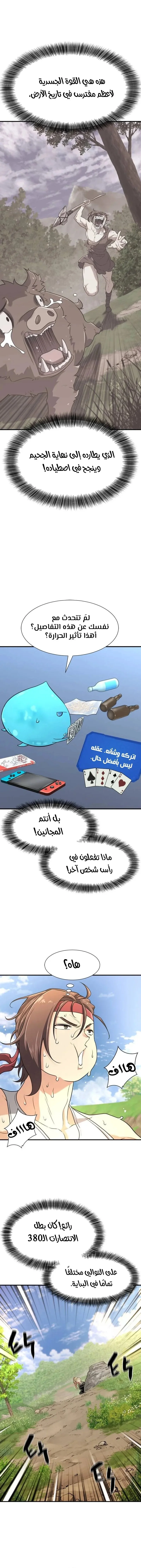 Read The World Best Engineer AR Manga Online