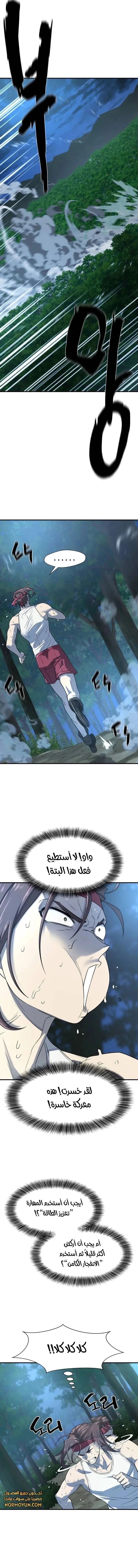 Read The World Best Engineer AR Manga Online