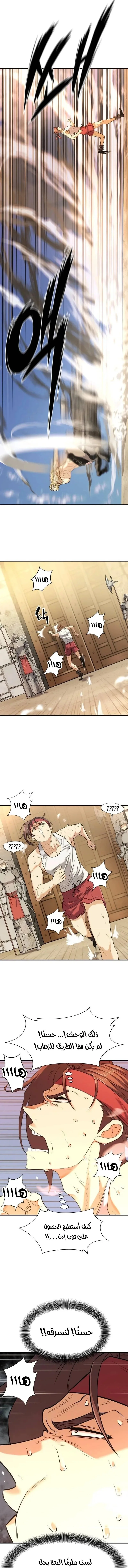 Read The World Best Engineer AR Manga Online