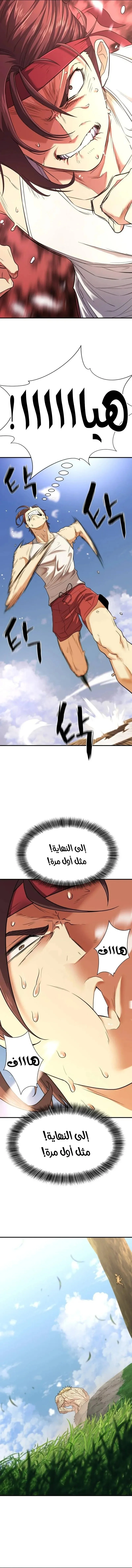 Read The World Best Engineer AR Manga Online