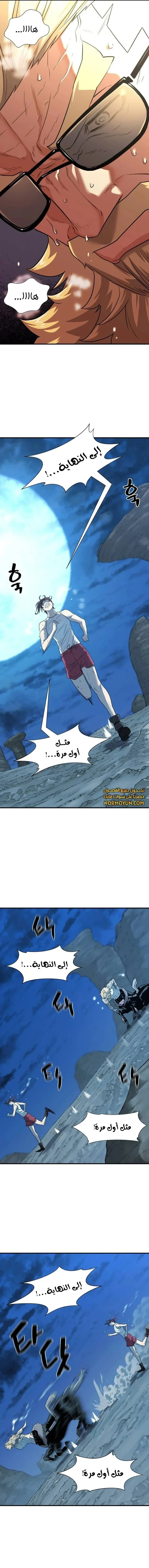 Read The World Best Engineer AR Manga Online