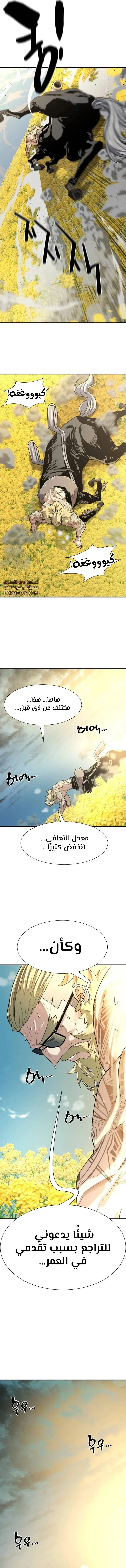 Read The World Best Engineer AR Manga Online