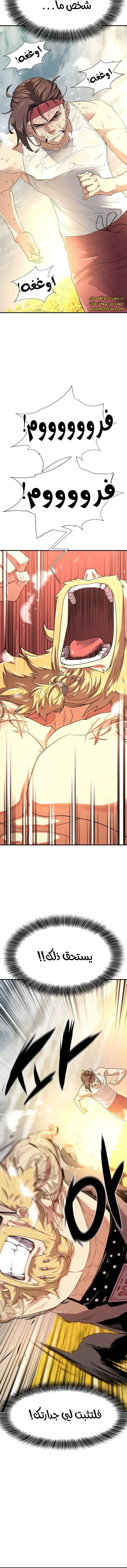 Read The World Best Engineer AR Manga Online