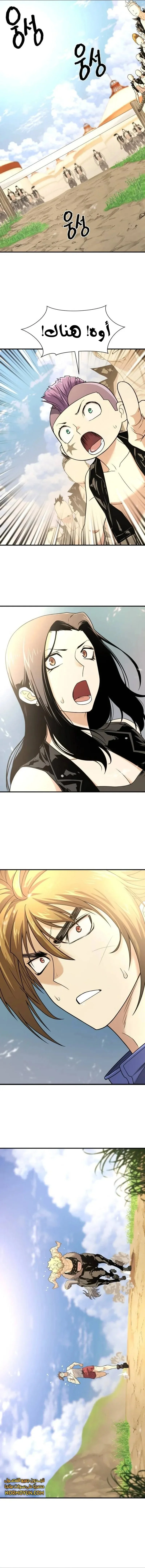 Read The World Best Engineer AR Manga Online
