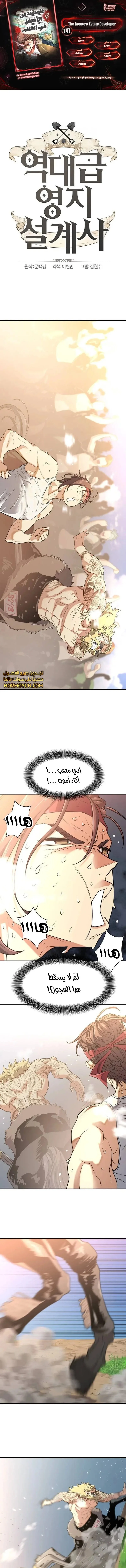Read The World Best Engineer AR Manga Online