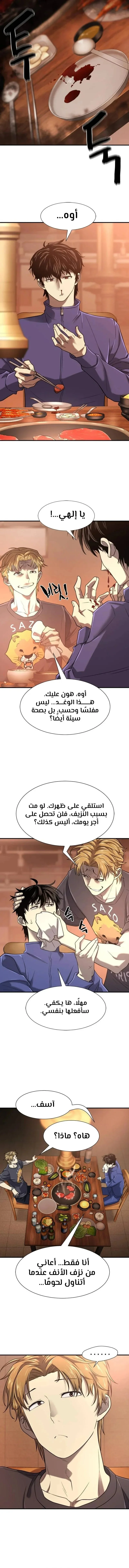 Read The World Best Engineer AR Manga Online