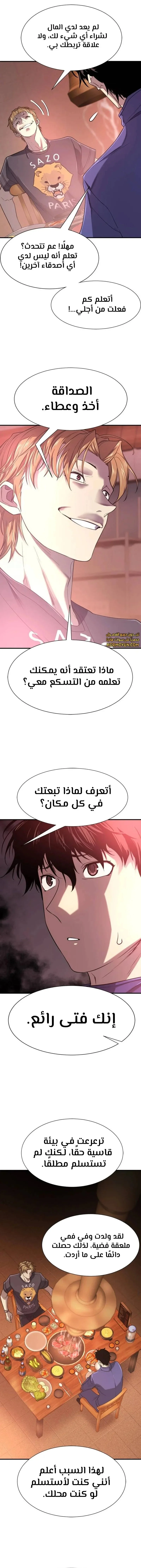 Read The World Best Engineer AR Manga Online