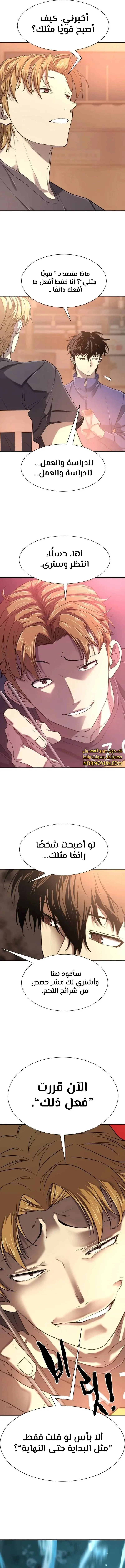 Read The World Best Engineer AR Manga Online
