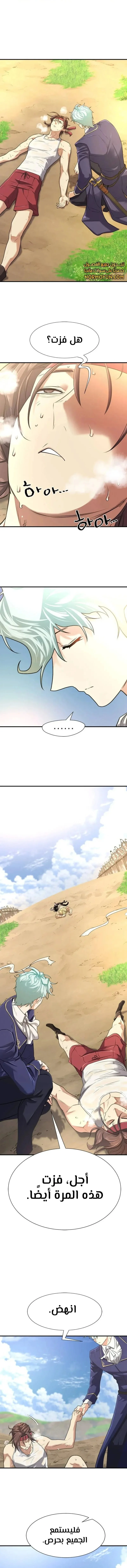 Read The World Best Engineer AR Manga Online