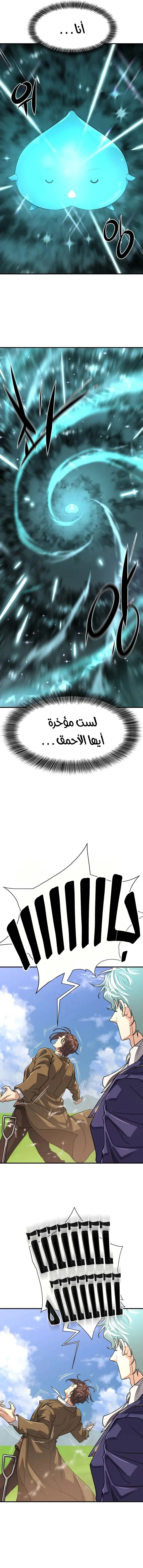 Read The World Best Engineer AR Manga Online