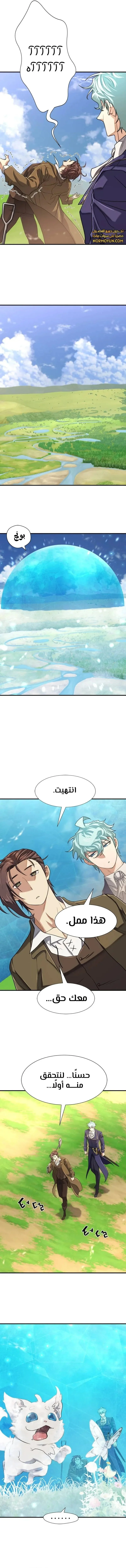 Read The World Best Engineer AR Manga Online