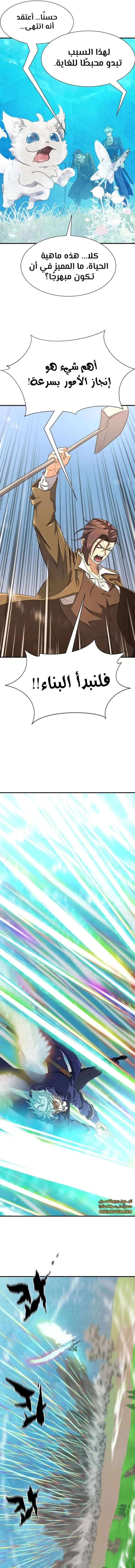 Read The World Best Engineer AR Manga Online