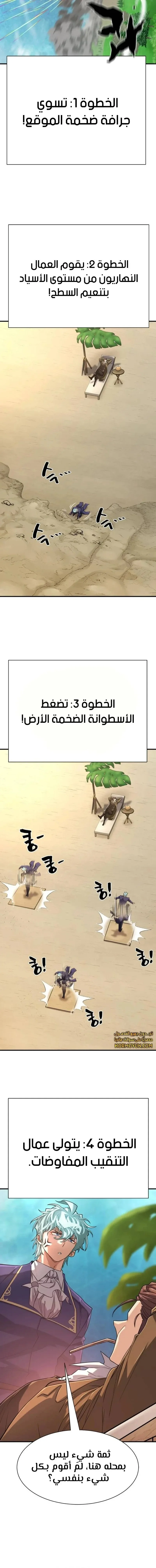 Read The World Best Engineer AR Manga Online
