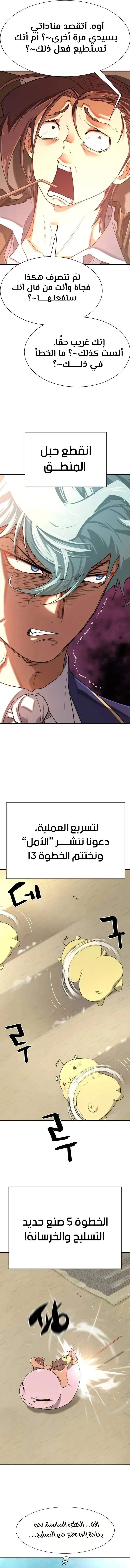 Read The World Best Engineer AR Manga Online