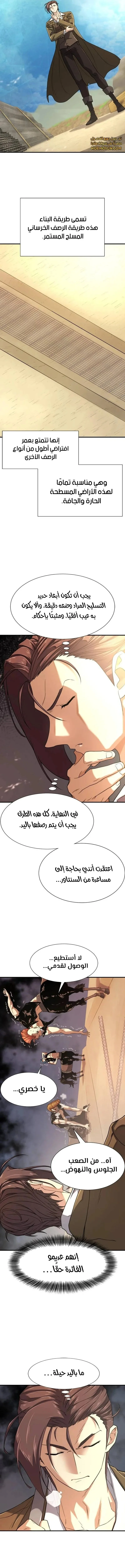 Read The World Best Engineer AR Manga Online