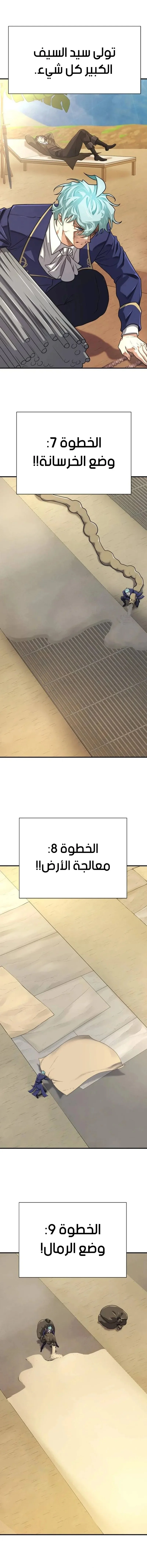 Read The World Best Engineer AR Manga Online