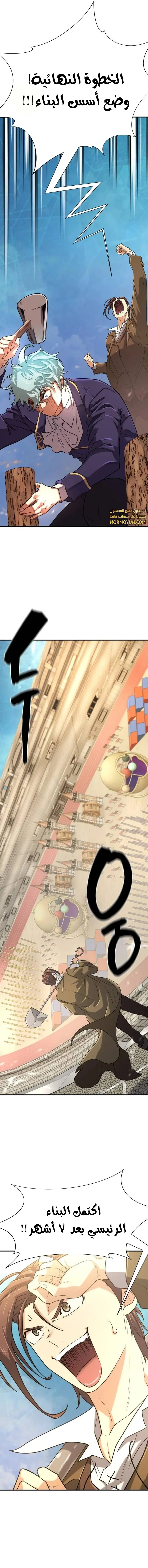 Read The World Best Engineer AR Manga Online