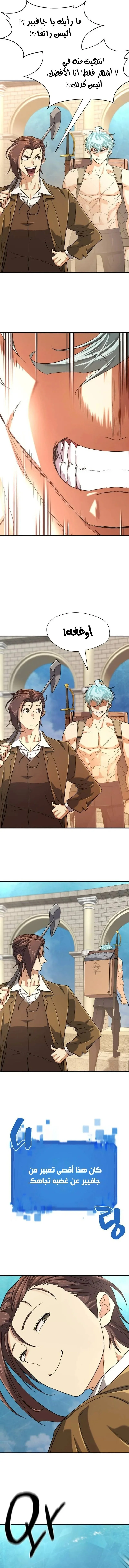 Read The World Best Engineer AR Manga Online