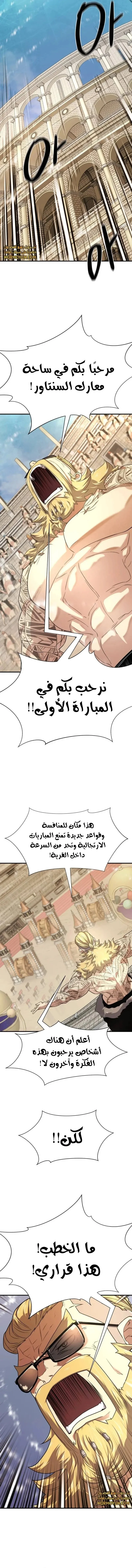 Read The World Best Engineer AR Manga Online
