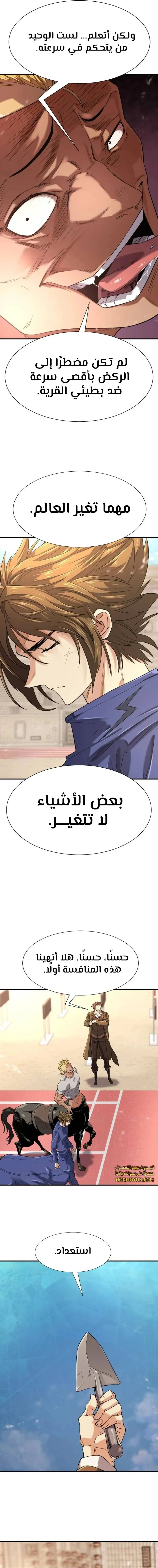 Read The World Best Engineer AR Manga Online