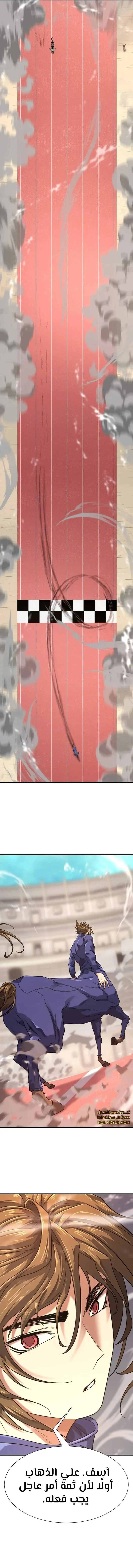Read The World Best Engineer AR Manga Online