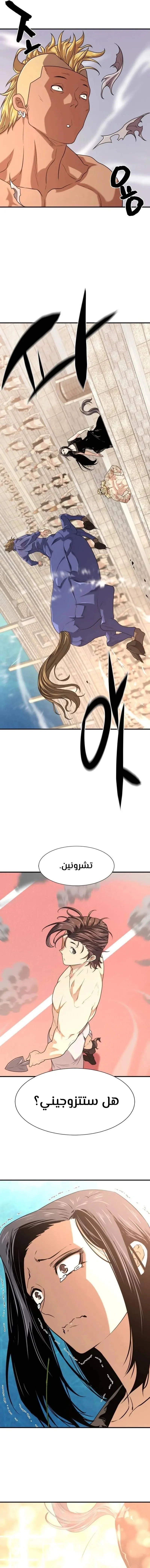 Read The World Best Engineer AR Manga Online