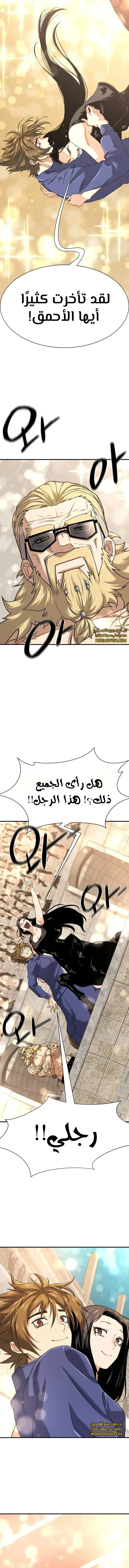 Read The World Best Engineer AR Manga Online