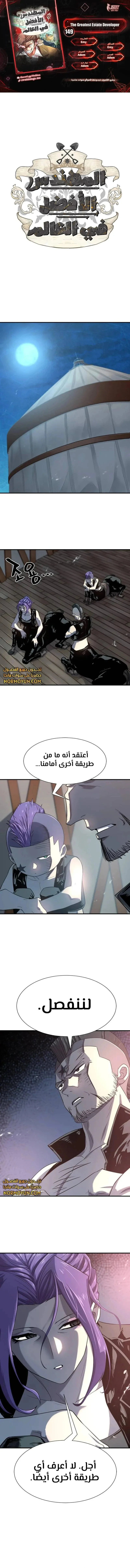 Read The World Best Engineer AR Manga Online