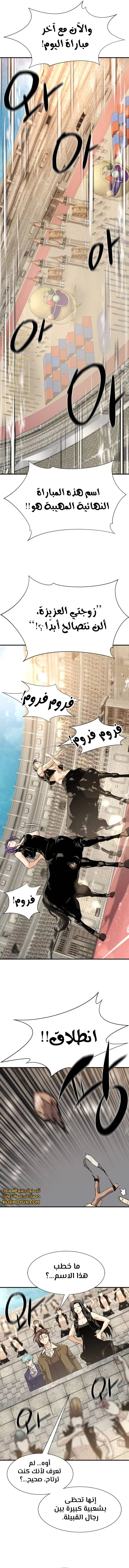 Read The World Best Engineer AR Manga Online