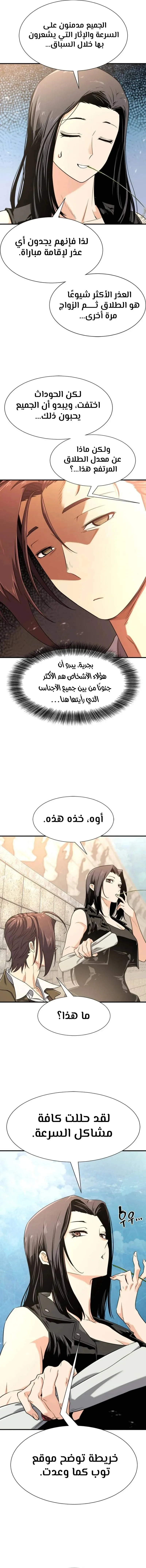 Read The World Best Engineer AR Manga Online