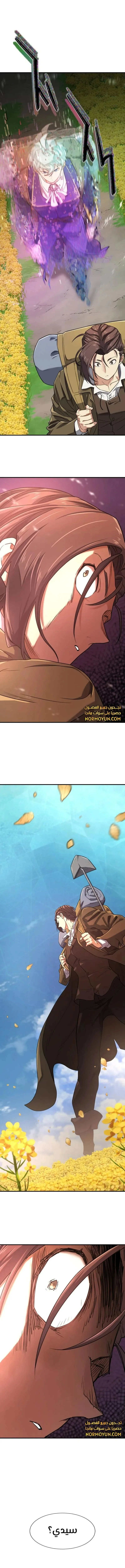 Read The World Best Engineer AR Manga Online