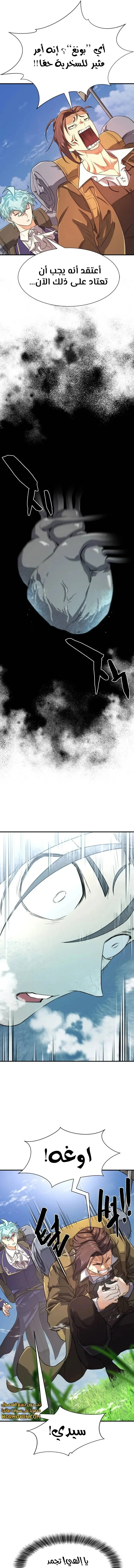Read The World Best Engineer AR Manga Online