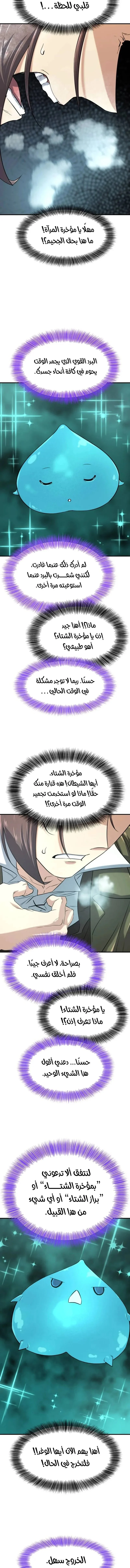 Read The World Best Engineer AR Manga Online