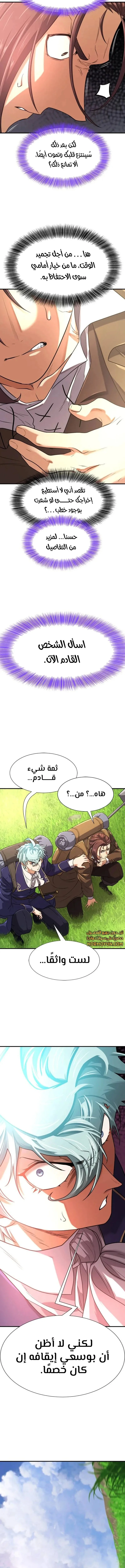 Read The World Best Engineer AR Manga Online