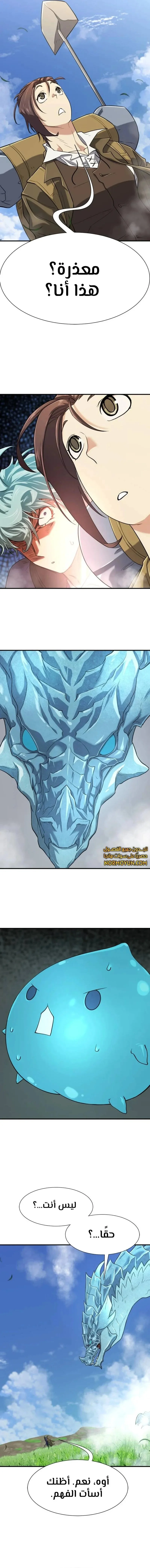 Read The World Best Engineer AR Manga Online