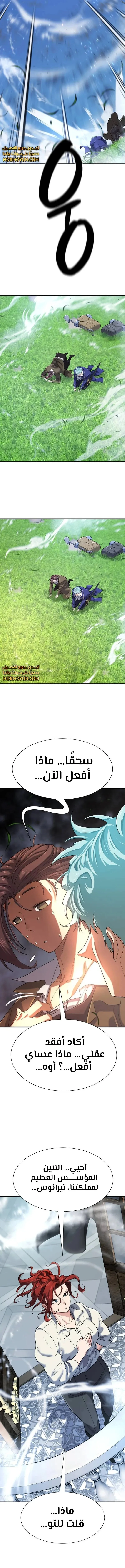 Read The World Best Engineer AR Manga Online