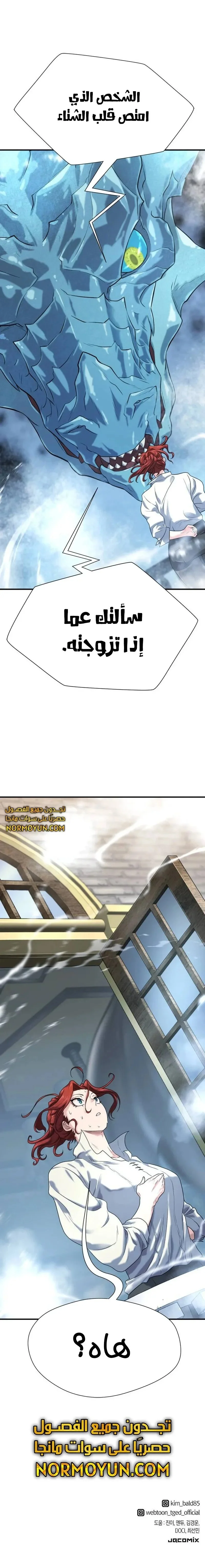 Read The World Best Engineer AR Manga Online