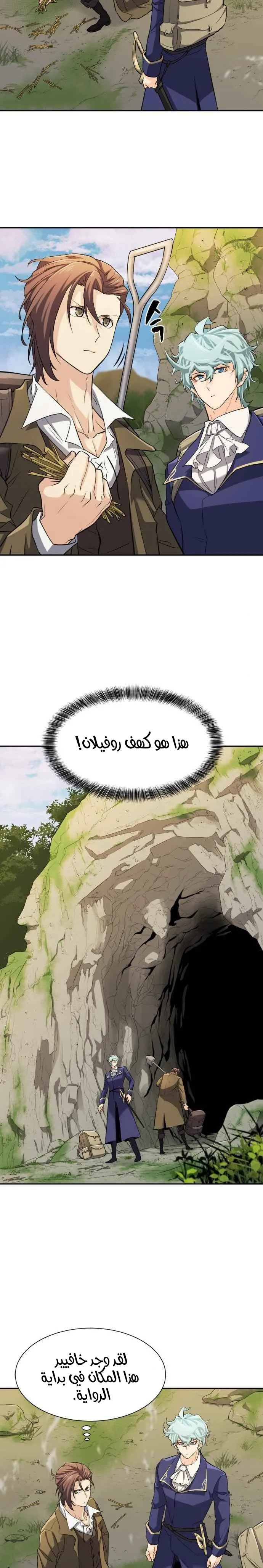 Read The World Best Engineer AR Manga Online