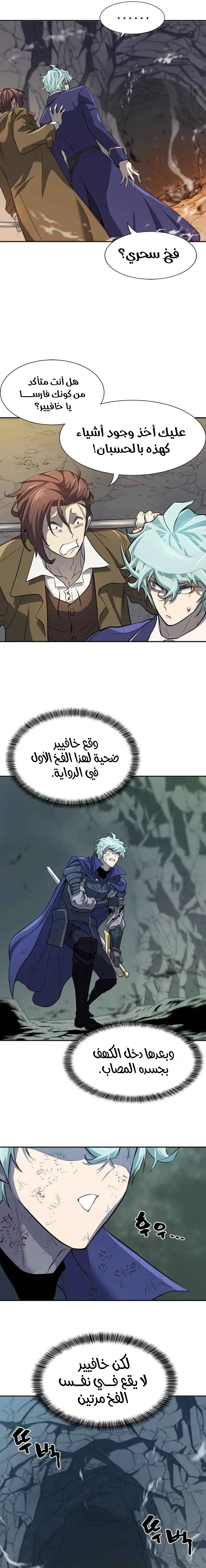 Read The World Best Engineer AR Manga Online