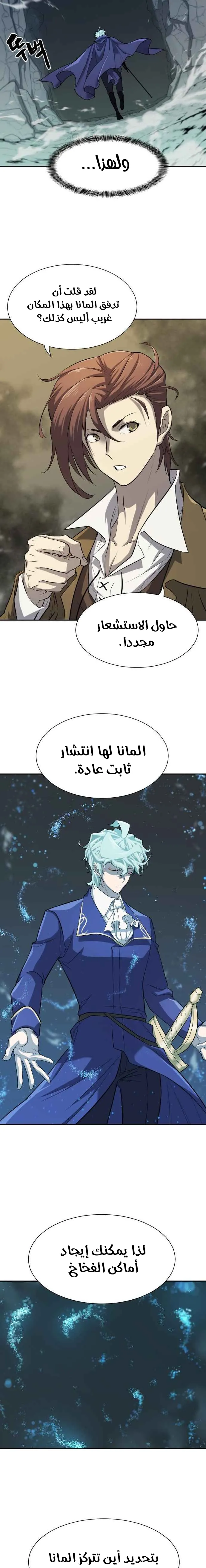 Read The World Best Engineer AR Manga Online