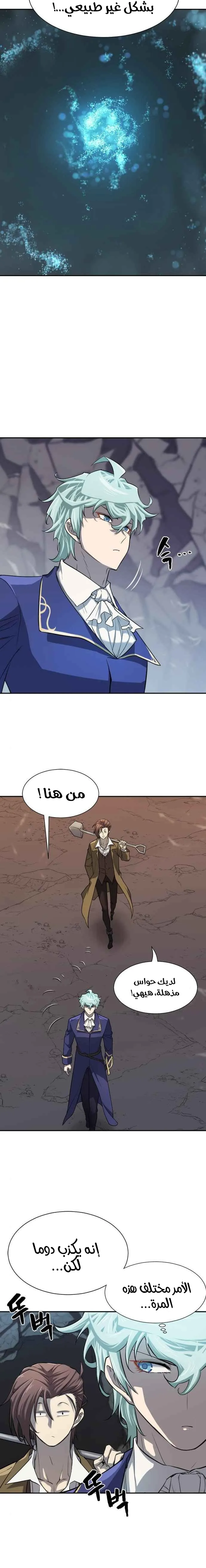 Read The World Best Engineer AR Manga Online