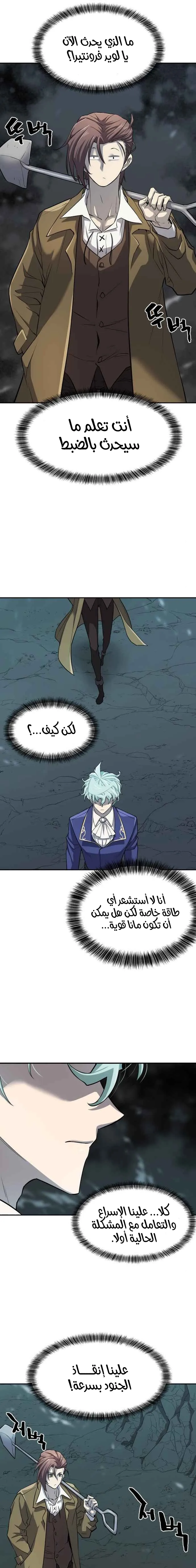 Read The World Best Engineer AR Manga Online