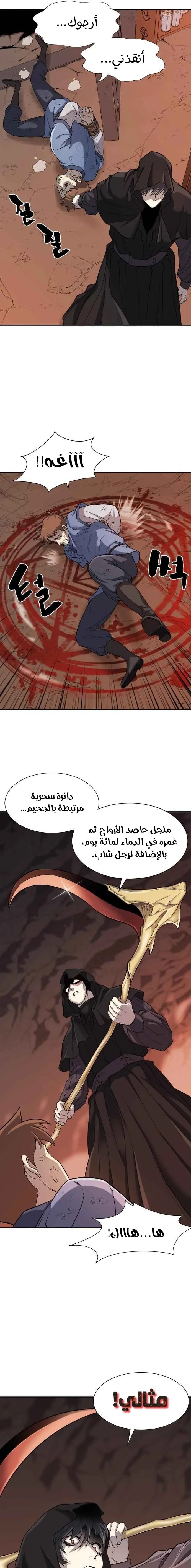 Read The World Best Engineer AR Manga Online