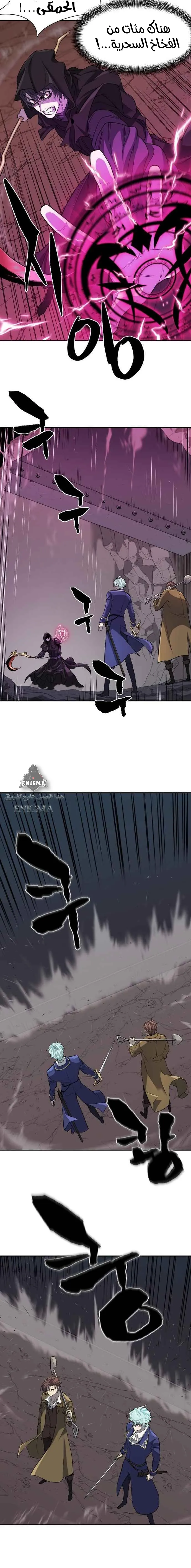 Read The World Best Engineer AR Manga Online