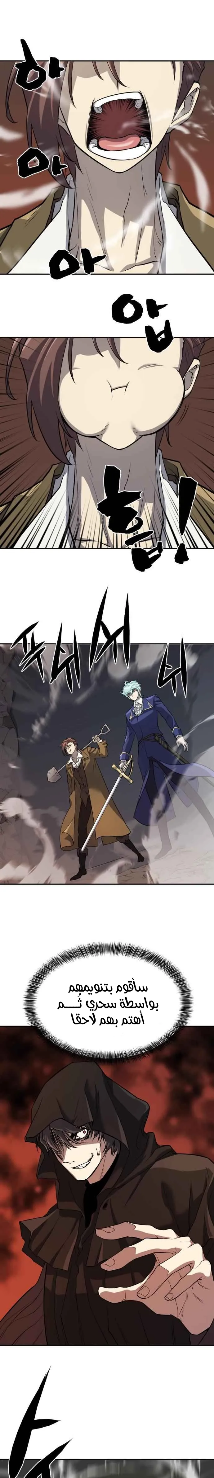 Read The World Best Engineer AR Manga Online