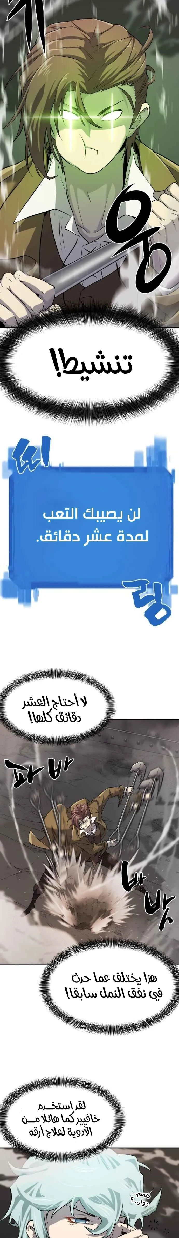 Read The World Best Engineer AR Manga Online