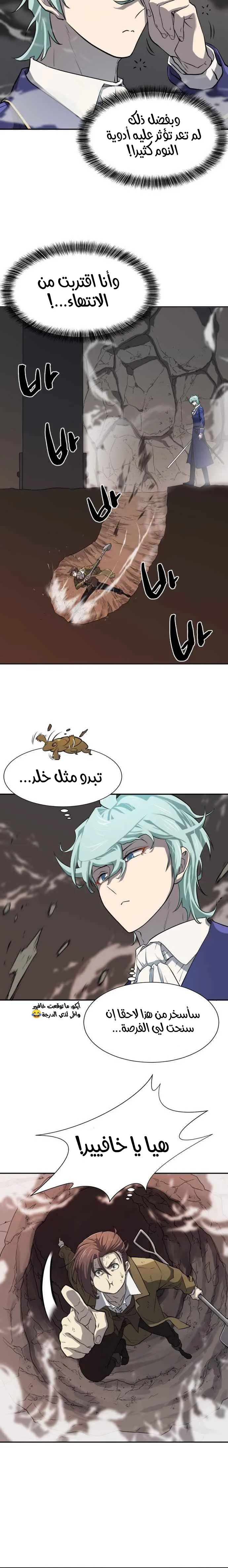 Read The World Best Engineer AR Manga Online
