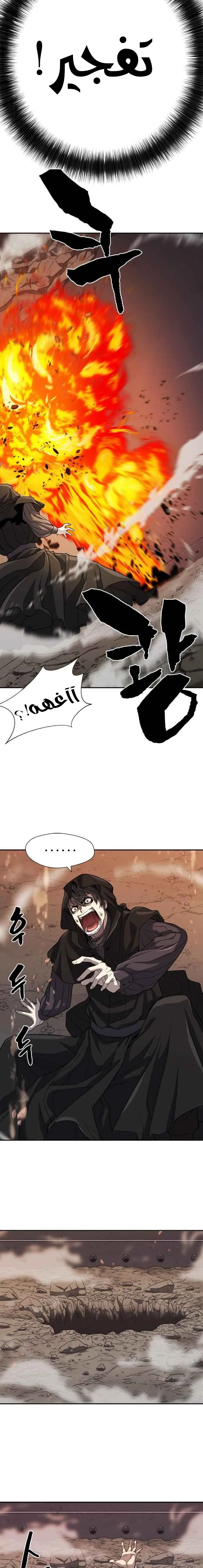 Read The World Best Engineer AR Manga Online