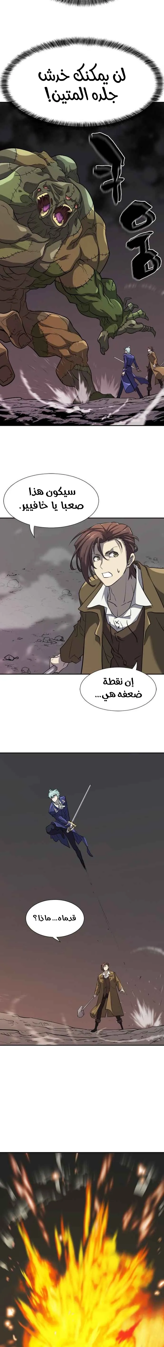 Read The World Best Engineer AR Manga Online